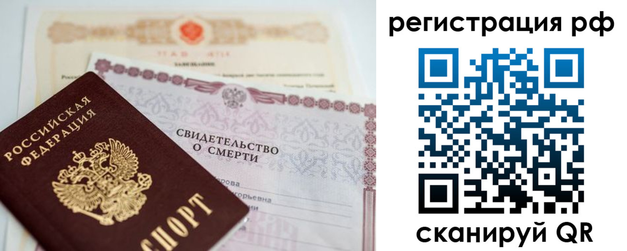 временная регистрация купить в Юрьев-Польском