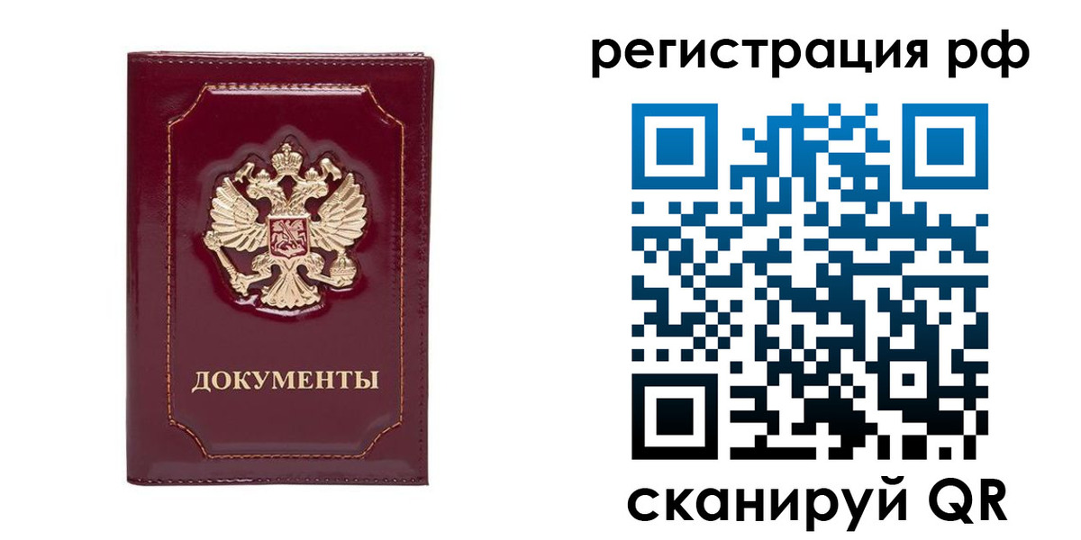 временная регистрация для школы в Юрьев-Польском