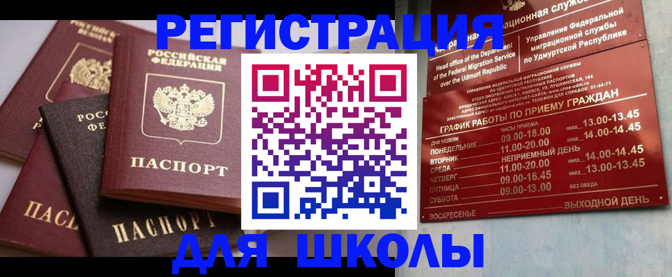 временная прописка в Юрьев-Польском