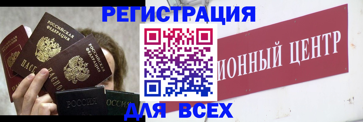 прописка для кредита в Юрьев-Польском