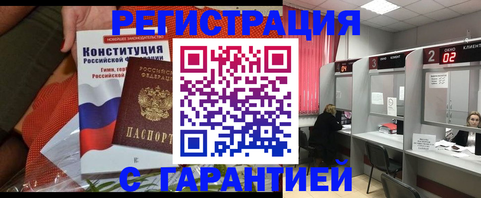прописка паспорт в Юрьев-Польском