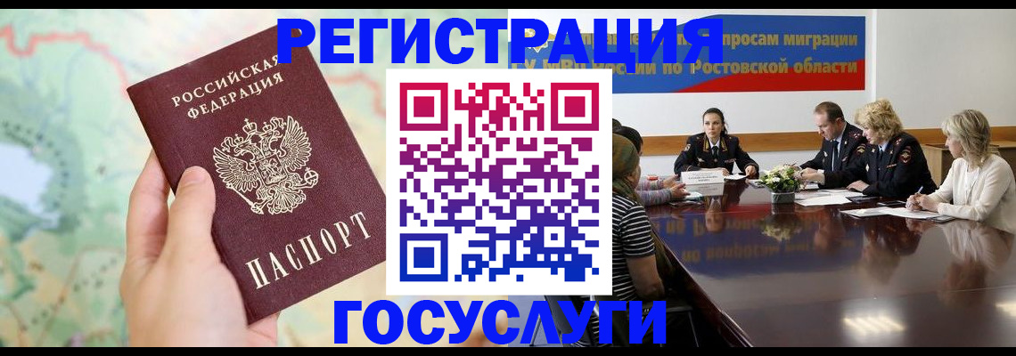 миграционный учет в Юрьев-Польском