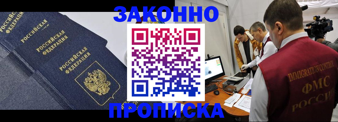 прописка для кредита в Юрьев-Польском