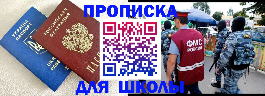 прописка для школы в Юрьев-Польском